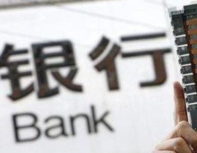 办理蕉城银行抵押贷款流程及条件是什么?