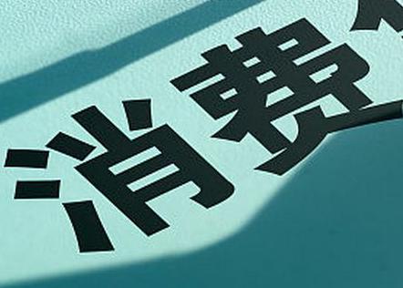 蕉城个人消费贷款办理条件?